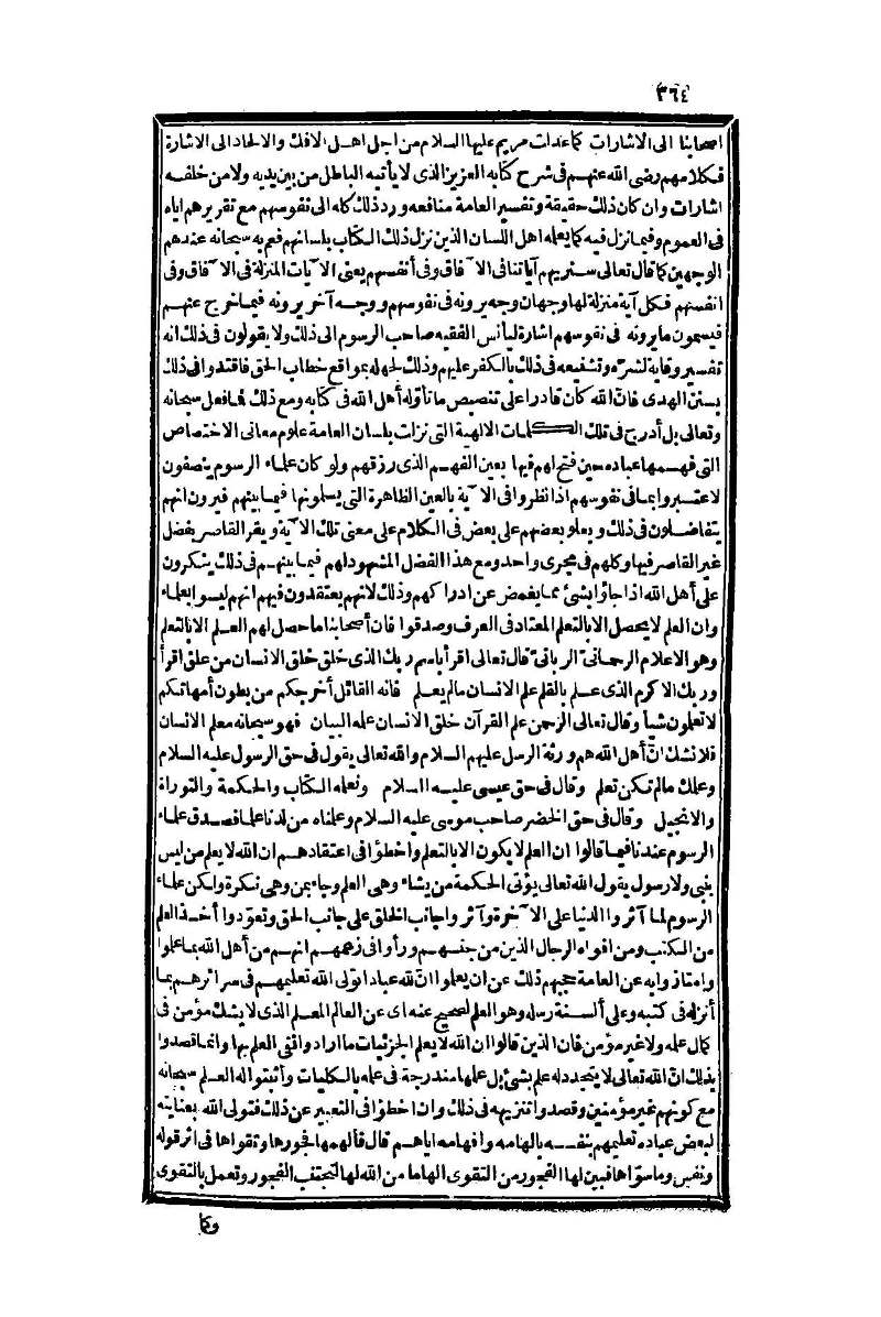 futmak.com - Page 364 - from part One of the second Boulaq edition